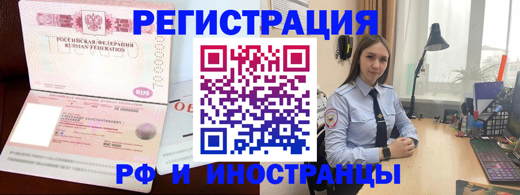 прописка в квартире в Севастополе